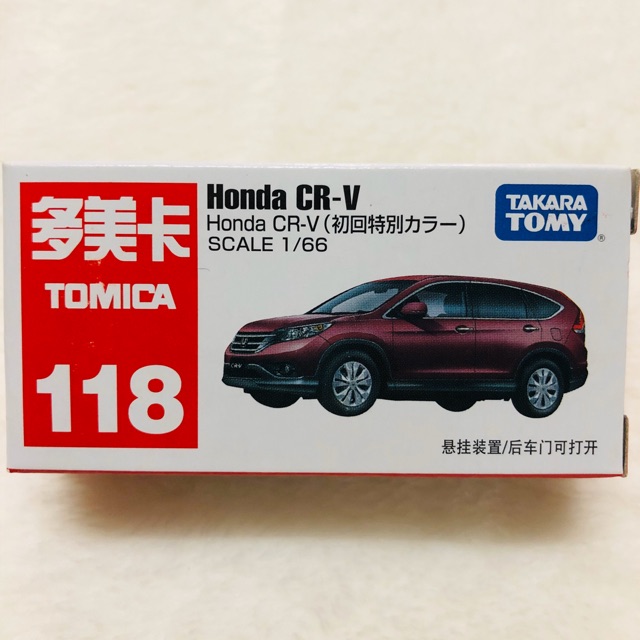 tomica-honda-cr-v-118-สีพิเศษ-งานหายากค่ะ-ซีเรียสกล่องรบกวนผ่านนะคะ