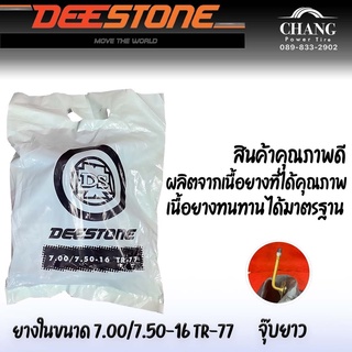 ยางใน 7.00/7.50-16 รุ่น TR77 ยี่ห้อ Deestone จุ๊บยาว