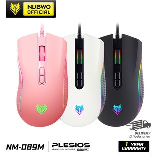 NUBWO NM-89M PLESIOS Mouse MACRO เมาส์เกมส์มิ่ง เมาส์เล่นเกม มีสาย มีไฟ RGB ปรับ DPI ได้