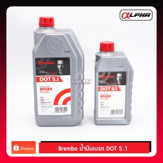 Brembo น้ำมันเบรค Dot 5.1 ขนาด 500ml และ 1L (แท้ 100%)