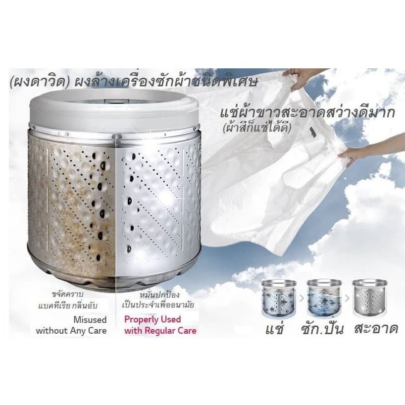 ผงล้างเครื่องซักผ้า-ดาวิด-ชนิดแช่ผ้าได้-ขนาด100กรัม-1ซอง-40บาท