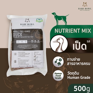 [ลด18% กรอกโค้ด NHP18PT] บาร์ฟสุนัข - BARF สูตรเป็ดผสมเครื่องใน l 500g - (Nutrient mix) FREE-RANGE DUCK