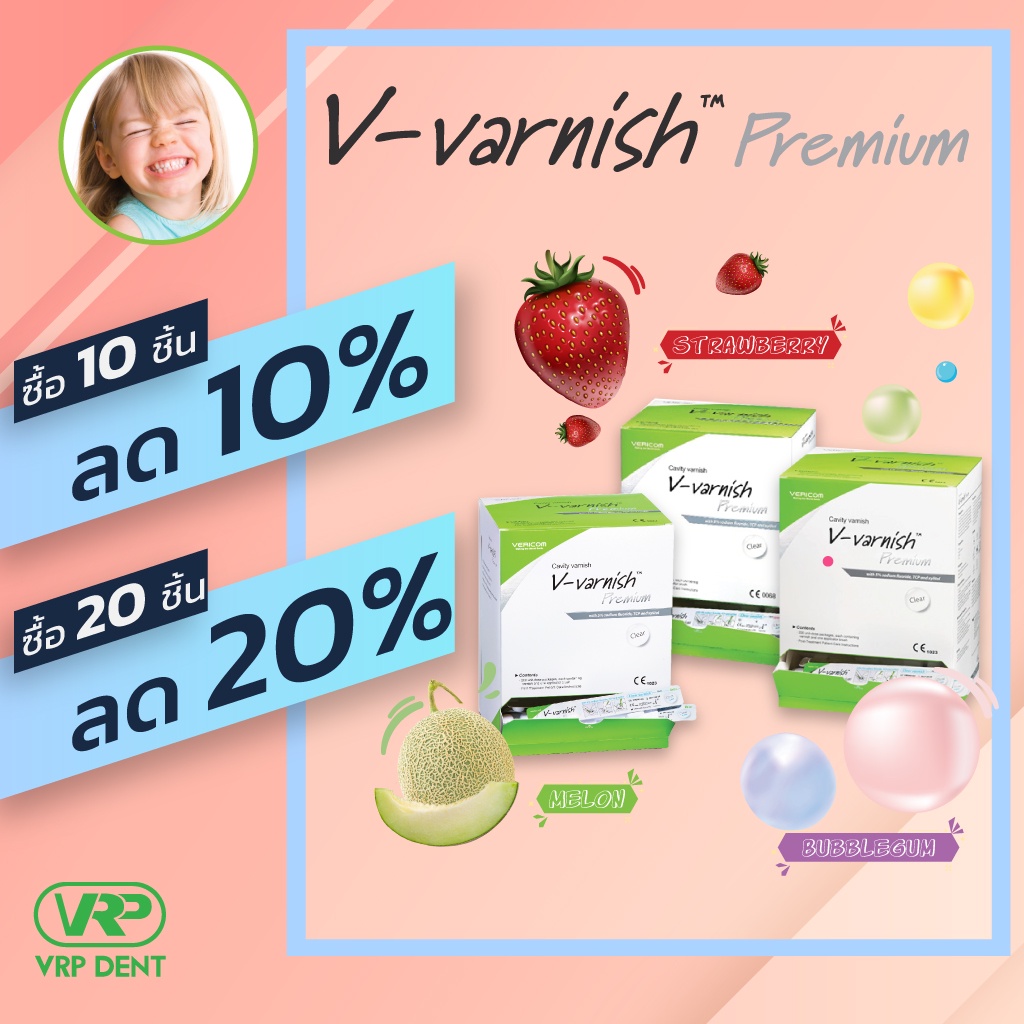 ภาพหน้าปกสินค้าV-varnish Premium ฟลูออไรด์วานิช VRC-0X-X จากร้าน vrp_dent บน Shopee
