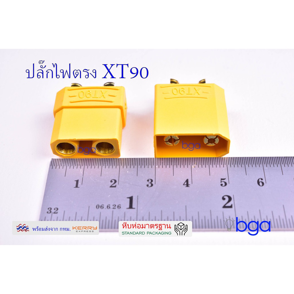 ขั้วต่อไฟ-หัวต่อไฟฟ้าแบบ-xt90-xt90-connector-power-box-connector-drone-connector