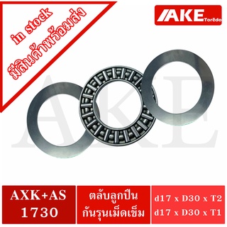 AXK1730+2AS Thrust needle roller bearing อะไหล่ เครื่องใช้ไฟฟ้า ขนาดเพลา 15 มิลเมตร