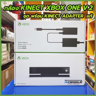 (ทักแชทก่อนสั่ง)​กล้อง Kinect Sensor V.2 For Xbox one กล้องคีเน็กจับความเคลื่อนไหว พร้อม Adapter Kinect V.2 Xbox one