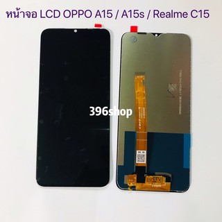 หน้าจอ LCD + ทัสกรีน OPPO A15 / A15s / Realme C15
