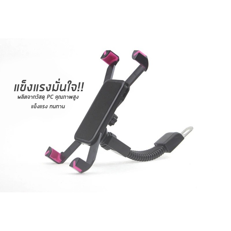 ที่จับโทรศัพท์มือถือมอเตอร์ไซค์-จักรยาน-motorcycle-phone-holder-สีดำ-ชมพู-ที่วางโทรศัพท์มือถือ-ที่ยึดโทรศัพท์มือถือมอเตอ