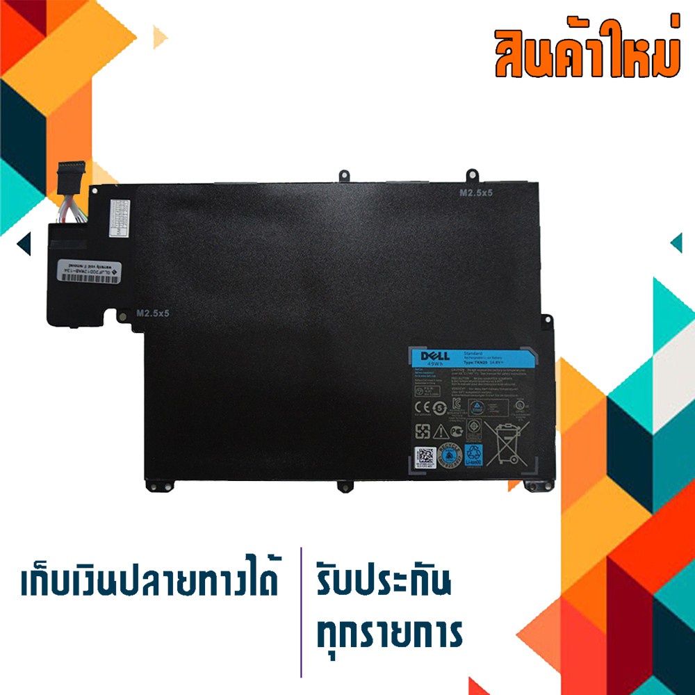 Dell battery เกรด Original สำหรับรุ่น Inspiron 13Z-5323 , Vostro 3360 ...