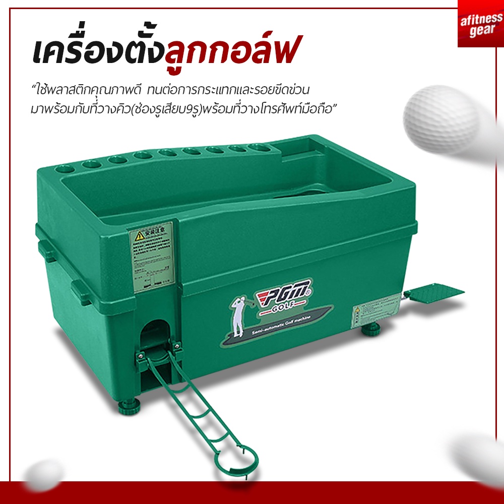 เครื่องตั้งลูกกอล์ฟ-golf-ball-setter-เครื่องจ่ายลูกกอล์ฟ-ทำจากวัสดุ-abs-ขายเฉพาะตัวเครื่อง