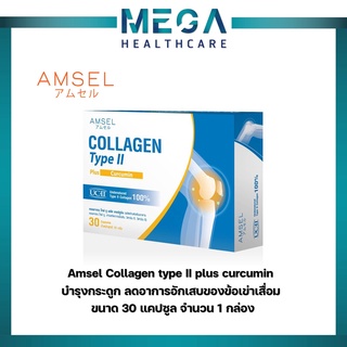 ภาพหน้าปกสินค้าAmsel Collagen Type II Plus Curcumin 30 Caps คอลลาเจน ไทป์ ทู ที่เกี่ยวข้อง