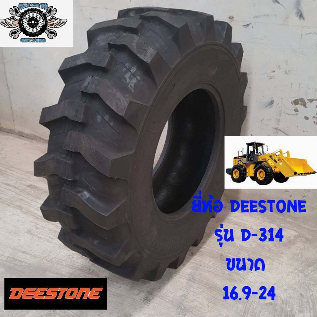 16-9-24-ยี่ห้อ-deestone-รุ่น-d-314-สำหรับใส่รถตัก
