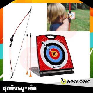 เป้ายิง1ชิ้น+คันธนู1ชิ้น+ลูกธนู2ชิ้น GEOLOGIC ชุดอุปกรณ์ยิงธนู รุ่น SOFTARCHERY 100