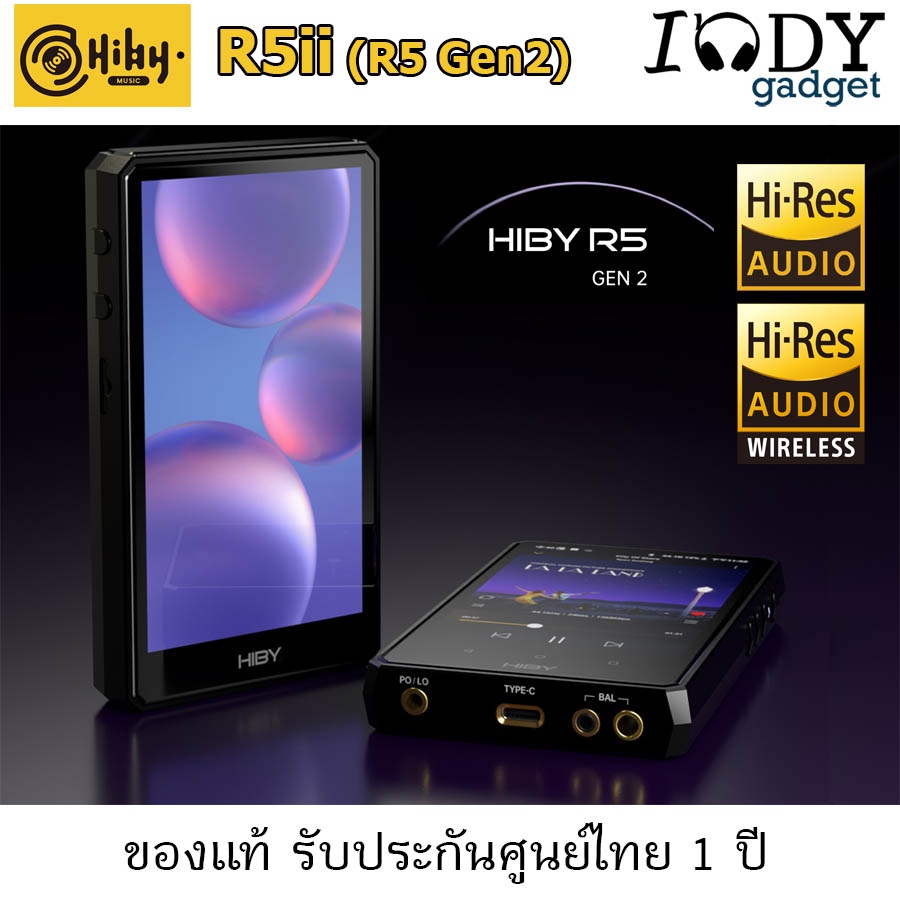 Hiby R5ii (R5 Gen2) รับประกันศูนย์ไทย เครื่องเล่นพกพา Amplifier คลาส A ...