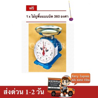 เครื่องชั่ง ตราไก่สมอคู่ 7 กก. กิโล จานกลม แถมฟรี ไม้ม๊อบ 360 องศา