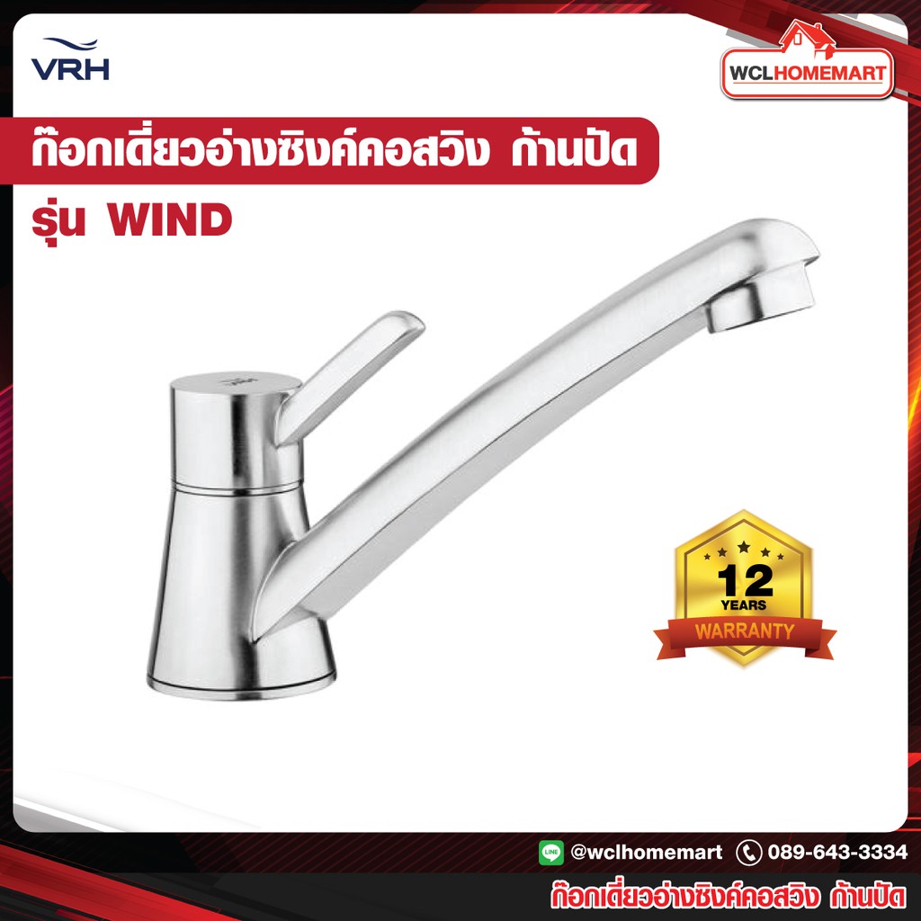 VRH ก๊อกน้ำอ่างซิงค์ แบบตั้งพื้น สเตนเลสแท้อย่างดี เกรด304 รุ่น HFVSB ...