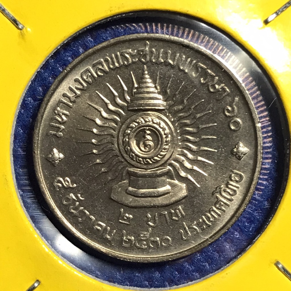 เหรียญ2บาท-เหรียญนิกเกิ้ล-13356-พศ-2530-ไม่ผ่านการใช้-unc-เหรียญไทย-เหรียญสะสม-เหรียญหายาก