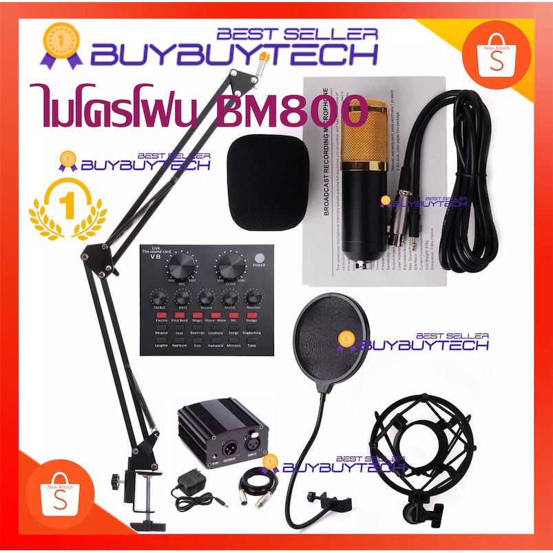 รูปภาพสินค้าแรกของBBT-1 ไมค์โครโฟน BM800 BM900 V8 Sound Studio Dynamic Mic + Wind Screen Pop Filter + Stand + 48v Phantom Power + V8