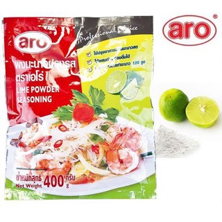 ผงมะนาวปรุงรส ขนาด 400 กรัม ตราเอโร่ Aro Lime Powder Seasoning