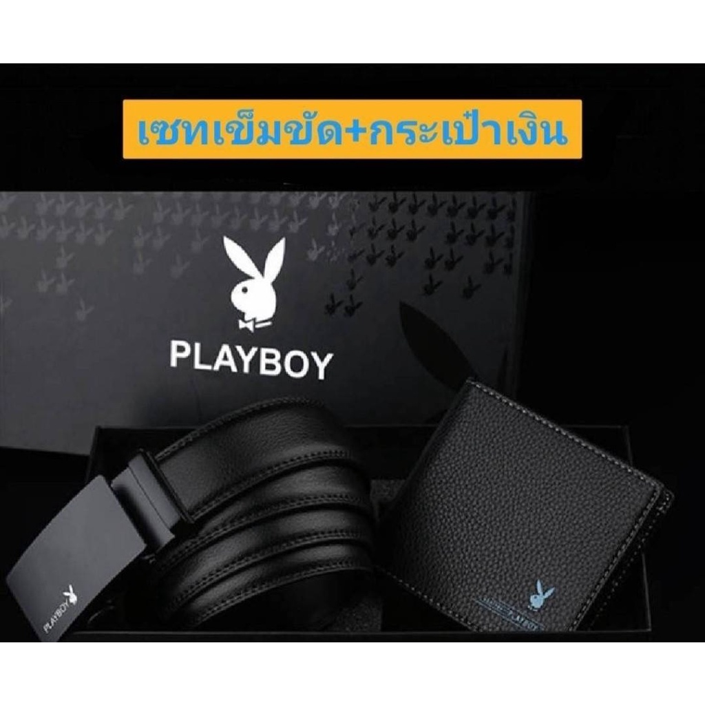 เซทเข็มขัด-กระเป๋าเงิน-playboy-รุ่นนี้งานดีมากกแบบมากจริงๆ-ตัวสีกล่องผู้ดีสุด-พร้อมส่ง