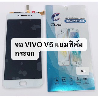 LCD Display หน้าจอ จอ+ทัช Vivo V5 V5Sจอ Vivo V5/V5S/ LCD Vivo V5/V5S /จอ งานดี งานมีคุณภาพ สินค้าพร้อมส่ง แถมฟิล์ม