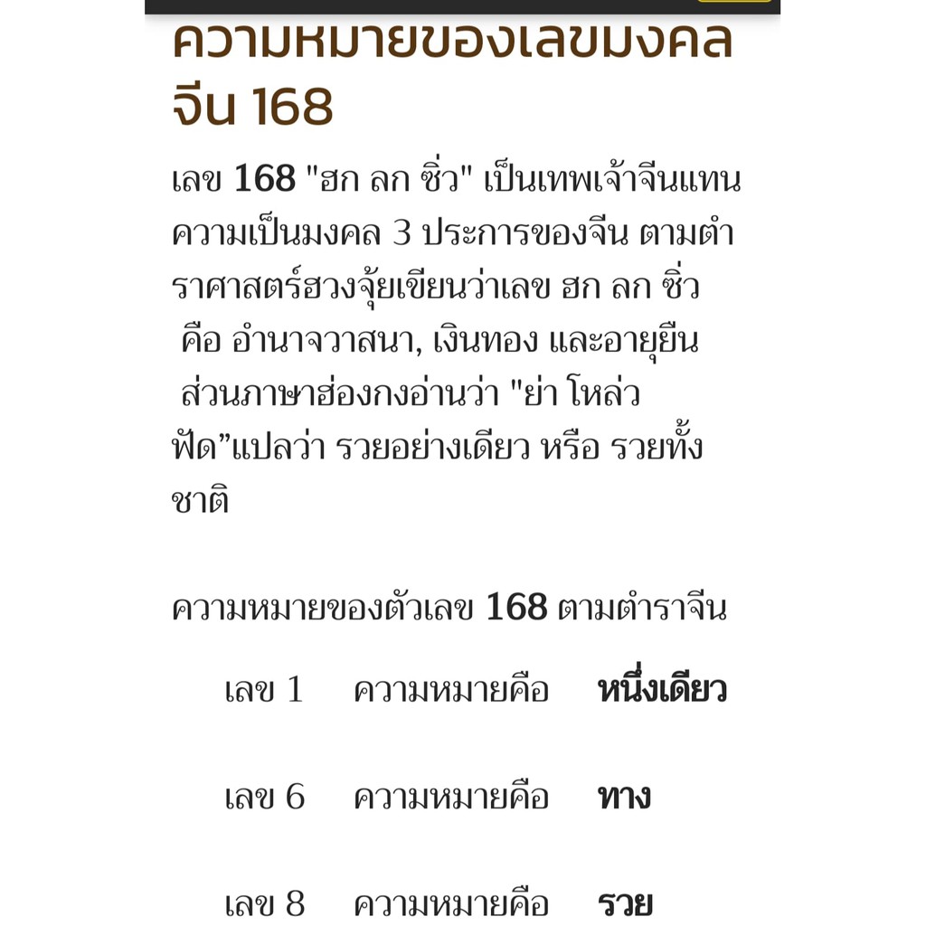 ป้ายมงคล168-ฮก-ลก-ซิ่ว-เทพเจ้าจีนแทนความเป็นมงคล-3-ประการของจีนตามตำราศาสตร์ฮวงจุ้ยใส่กรอบหลุยส์ทองขนาดa4