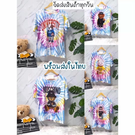 พร้อมส่งในไทย-เสื้อยืด-มัดย้อม-สกรีนลาย