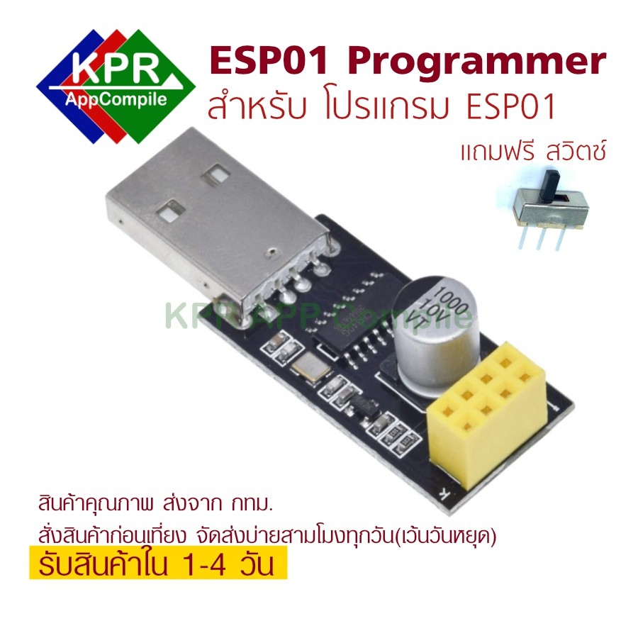 ภาพหน้าปกสินค้าESP01 Programmer Adapter UART GPIO0 ESP-01 USB to ESP8266 Wifi Developent Board By KPRAppCompile จากร้าน kprappcompile บน Shopee