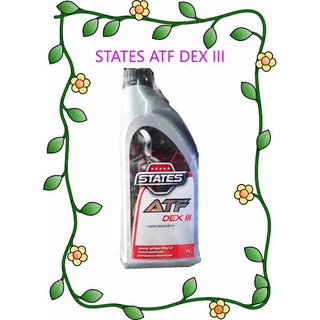 STATES ATF DEXIII น้ำมันเกียร์ออโตเมติกและน้ำมันพวงมาลัยพาวเวอร์ ขนาด 1 ลิตร