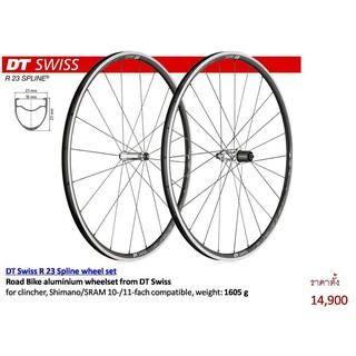 ชุดล้อหมอบ DT SWISS R23 SPLINE