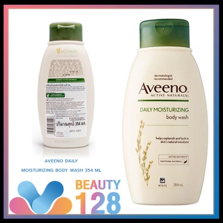 อาวีโน่ ครีมอาบน้ำ เดลี่ มอยส์เจอร์ไรซิ่ง วอช 354 มล. x 2 Aveeno Daily Moisturizing Body Wash 354 ml.