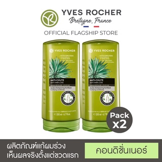ภาพหน้าปกสินค้า[แพ็คคู่] Yves Rocher BHC V2 Anti Hair Loss Conditioner 200ml ที่เกี่ยวข้อง