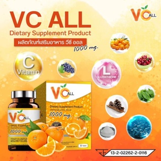 VC ALL (วิตามินซี วีซีออล) วิตามินซี 1000 mg. 30 เม็ด