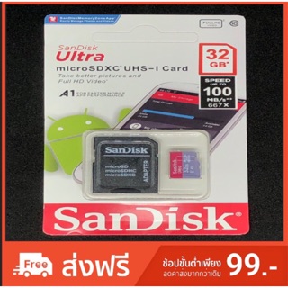 ภาพหน้าปกสินค้า🌈[ ส่งฟรี  ] 🌈SanDisk MicroSDHC Ultra ความเร็ว 98MB/S ความจุ 32GB memory card ซึ่งคุณอาจชอบสินค้านี้