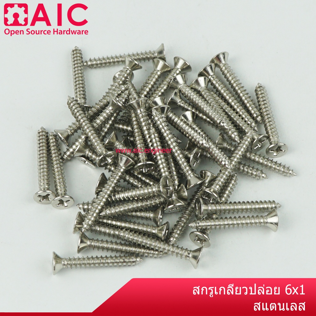 สกรู-เกลียวปล่อย-แพ็ค-50-ตัว-aic-ผู้นำด้านอุปกรณ์ทางวิศวกรรม