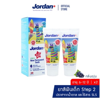 Jordan ยาสีฟันเด็ก Step 2 สำหรับ 6-12 ปี แพ็ค 2 ชิ้น