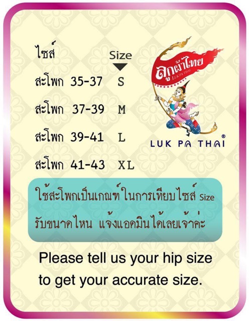 ภาพสินค้ากางเกงผ้าไทย กางเกงขายาว กางเกงทรงจ๊อกกี้ JOCKEY กางเกงลายไทย กางเกงไทย กางเกงไทยประยุกต์ กางเกงแฟชั่นผ้าไทย จากร้าน luk_pa_thai บน Shopee ภาพที่ 7