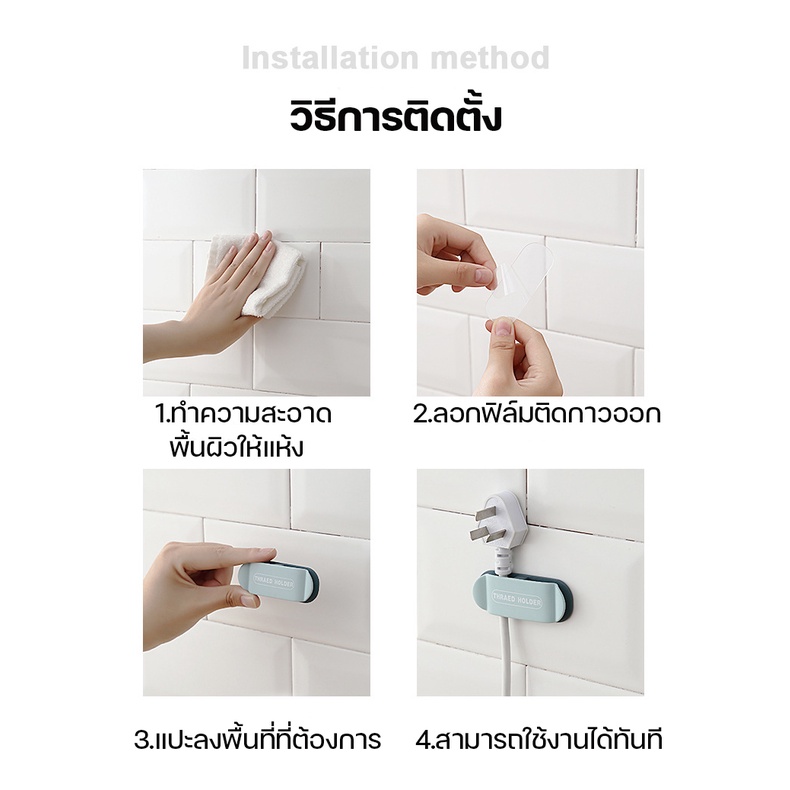 1แพ็ค-4ชิ้น-ที่เก็บสายไฟติดผนัง-จัดเก็บสายไฟ-ที่เก็บสายไฟ