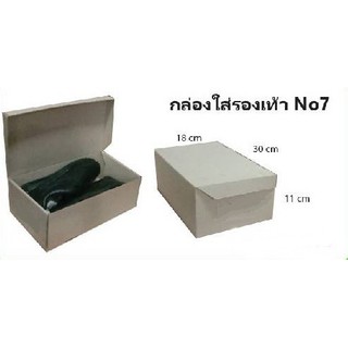 กล่องรองเท้า กล่องกระดาษ No.7 แพค 5ใบ ขนาด 18x30x11 ซม.