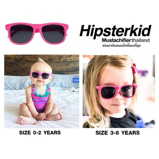 แว่นกันแดดเด็ก Hipsterkid รุ่น Classic (สีชมพู)