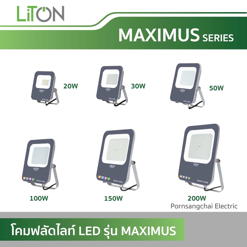 สปอร์ตไลท์-ฟลัดไลท์-led-20w-30w-50w-100w-150w-200w-ip65