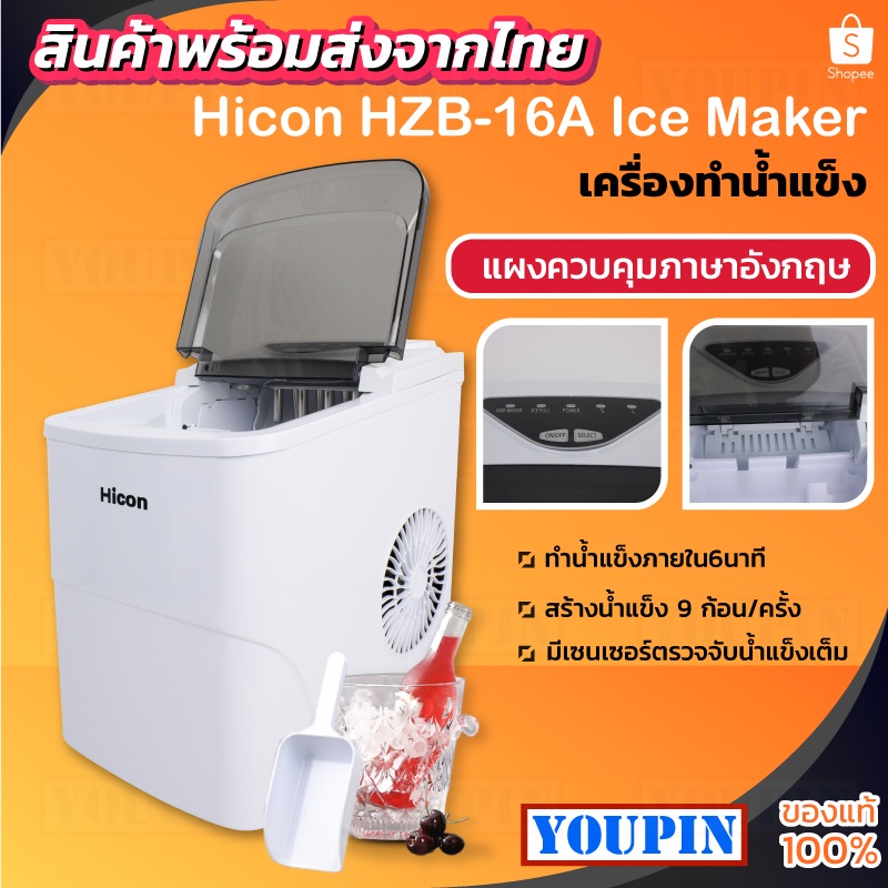 ภาพสินค้าเครื่องทำน้ำแข็ง CONAIR Ice Maker ความจุ2ลิตร ทำน้ำแข็งอย่างรวดเร็วใน 6 นาที จากร้าน youpinthai บน Shopee ภาพที่ 1