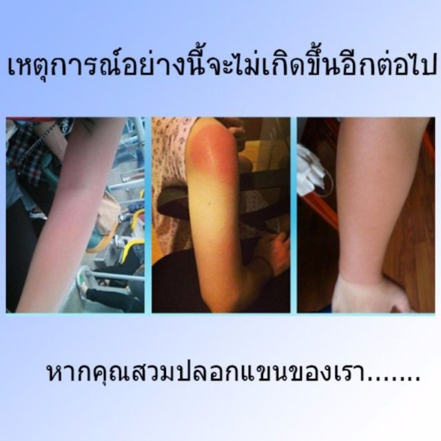 ปอกแขนกันยูวีรุ่นเย้นราคาส่ง