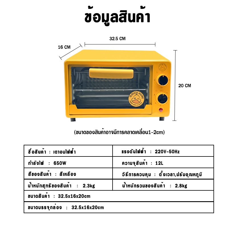 ภาพหน้าปกสินค้าพร้อมส่งkithouse/ QDUCK HOME เตาอบไฟฟ้า เตาอบ12 ลิตร เตาอบในครัวเรือน เตาอบขนมปัง เตาอบขนม Oven รับประกัน 3 ปี จากร้าน kithouse บน Shopee