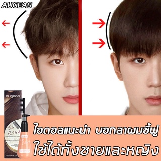 Augeas 180ml ครีมหวีกผมตรง น้ำยายืดผมถาวร ครีมยืดผมตรง ยืดผมตรงแบบหวี ครีมยืดผมถาวร ยืดผมด้วยตัวเอง น้ำยายืดผม