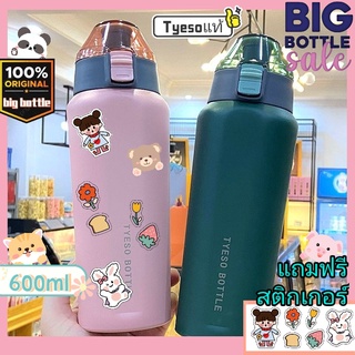 กระบอกน้ำสูญญากาศ กระบอกน้ำเก็บความร้อน-เย็น ขวดน้ำพกพา ขนาด 600 ml.TS-8817