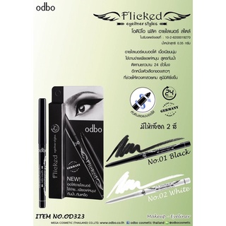 OD323 Flicked eyeliner styles โอดีบีโอ ฟลิค อายไลเนอร์ สไตล์