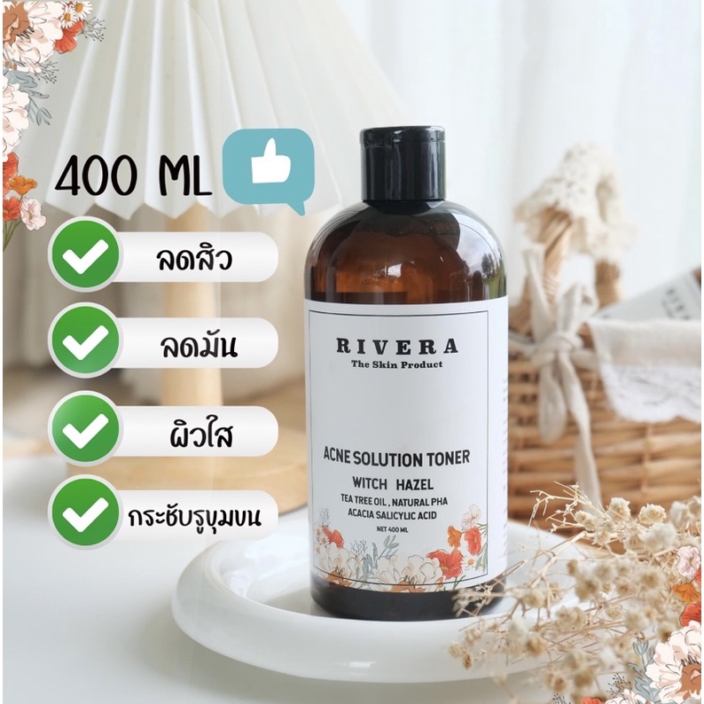 โทนเนอร์ลดหน้ามัน-กระชับรูขุมขน-ลดสิว-rivera-acne-solution-toner-400ml