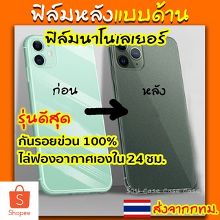 ภาพขนาดย่อของสินค้าฟิล์มหลังด้าน Hydrogel สำหรับ iPhone 14 Pro max 13 12 11 ไอโดรเจล ใส ด้าน 11Pro 11 mini Xsmax Xs X Xr 8 7 6 Plus