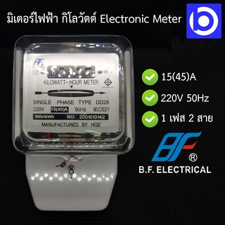 * 15(45)A * มิเตอร์ไฟฟ้า กิโลวัตต์ 1P 2W 220V ยี่ห้อ B.F. รุ่น DD28 (Electronic Meter Kilowatt)
